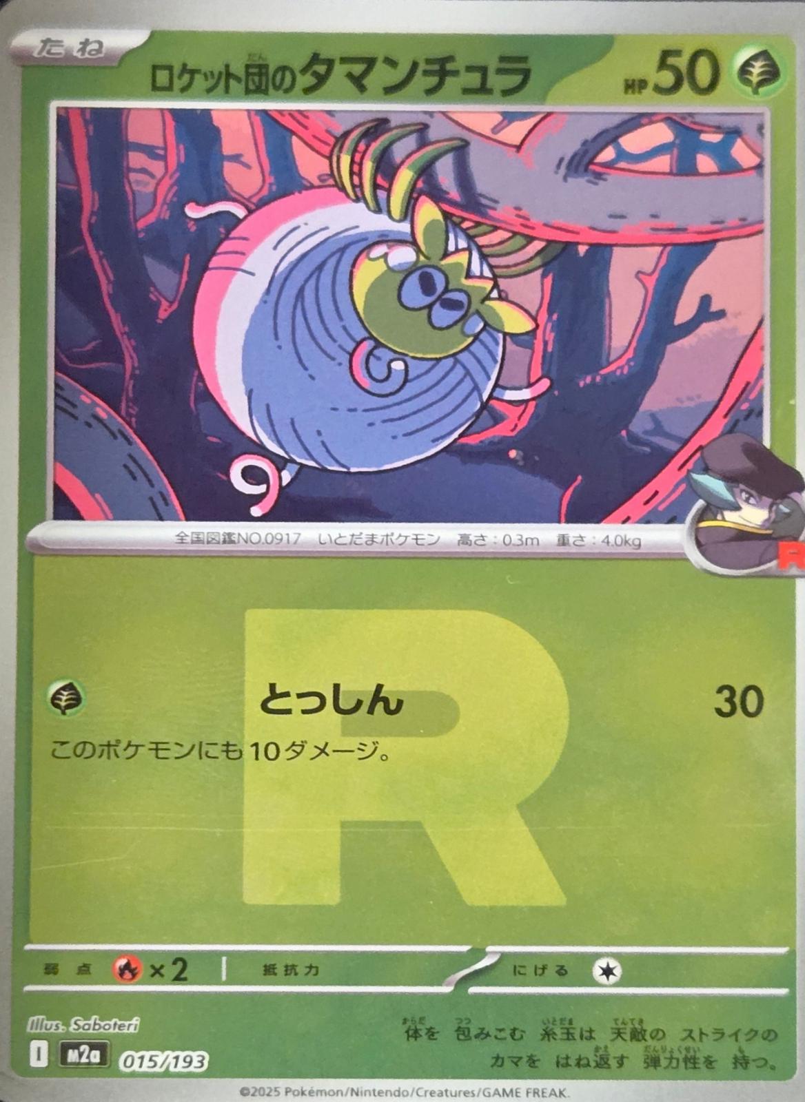 Team Rocket's Tarountula [Reverse Holo]